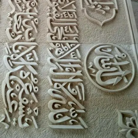 Relief motif kaligrafi arab