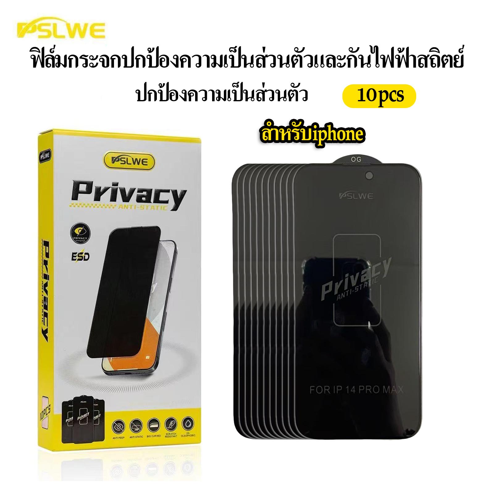cxshop(1กล่อง10ชิ้น)ฟิล์มกระจกเต็มจอ กันมองกันเสือก เพื่อความเป็นส่วนตัว งานOG สําหรับiPhone 17/17Pr