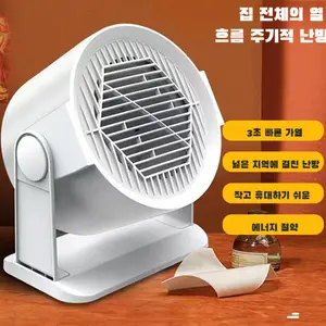 욕실난방기 소태양 에너지절약 절전형 전기난방기 Household desktop heater bathroom heater small sun energy-saving electric heater foot warmer dryer