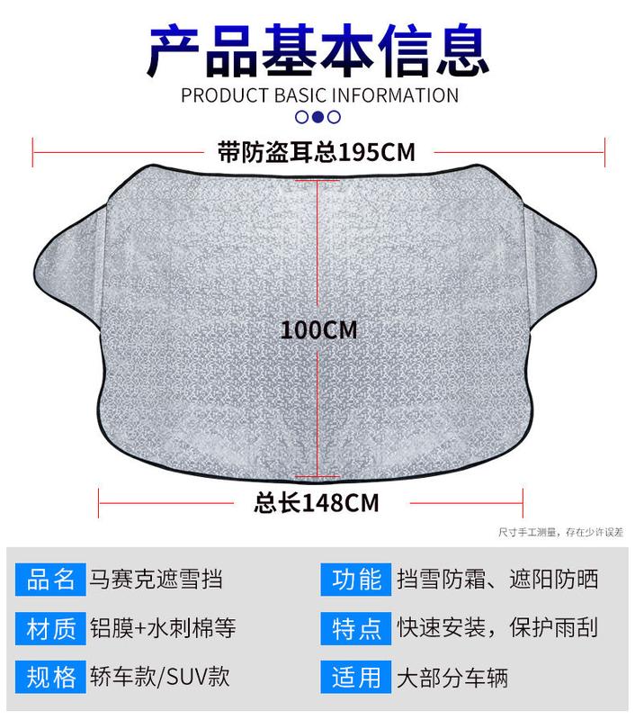 Product Introduction of Car Sunshade Thermal Insulation Curtain Front Windscreen Sun Block Front Windshield Car Tinted Shade Universal External 6