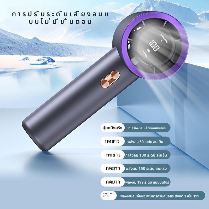 T11 199 ระดับพัดลมแบบพกพาที่สามารถปรับได้ 6000mAh 2.0 พัดลมความเร็วสูงจอแสดงผล Led สำหรับการชาร์จอย่