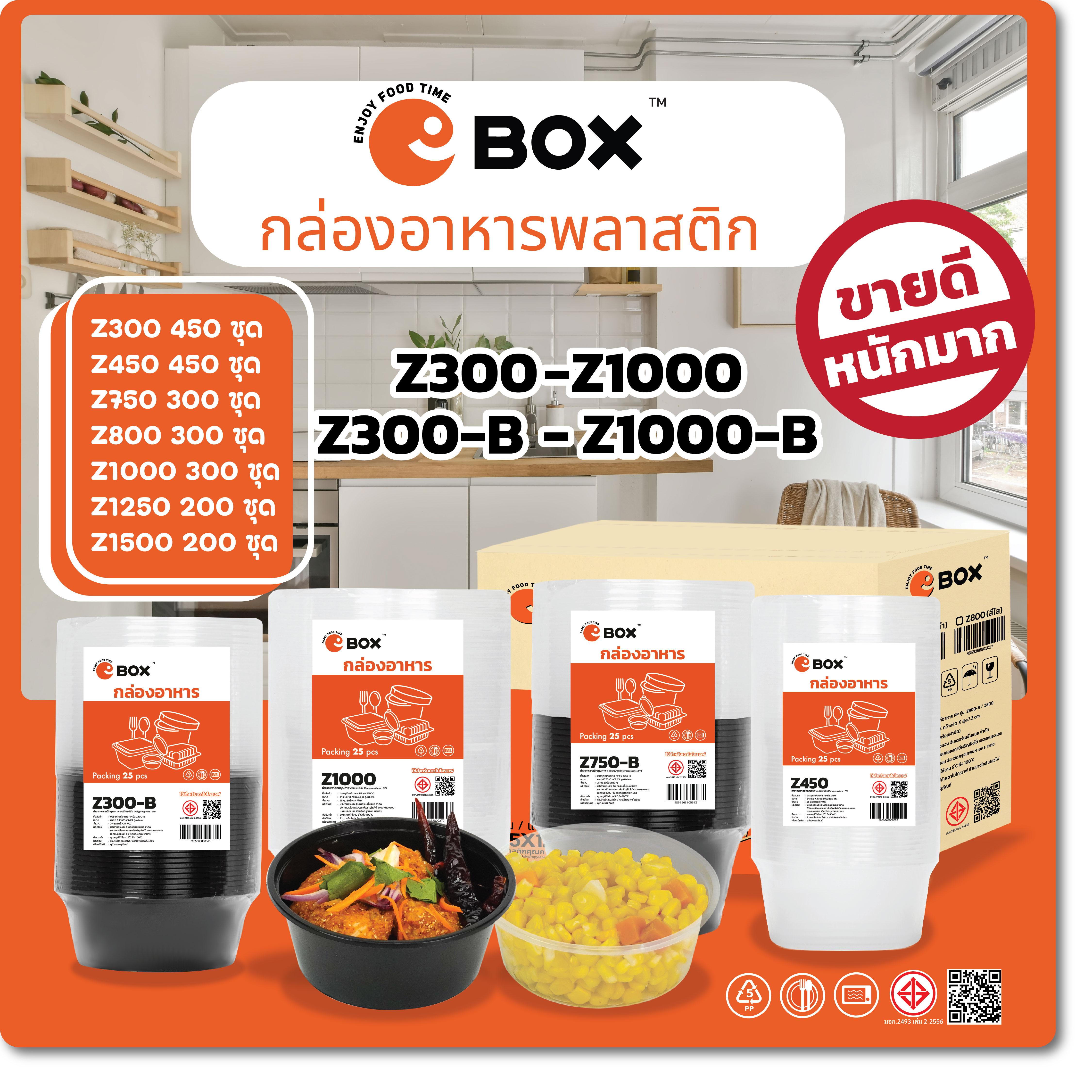 [แฟลชเซลล์] รุ่นZ300/Z450 (450ชุด) Z750/Z1000 (300ชุด) Z1250/Z1500 (200ชุด) สีใส สีดำ ถ้วยใส่อาหารพล