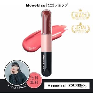 【Kana’s PICK】Mooekiss(モーキス)2in1エッセンスリップティント・水ベースで高保湿・ぷるツヤボリューム感満点 「3ml+3ml」*1