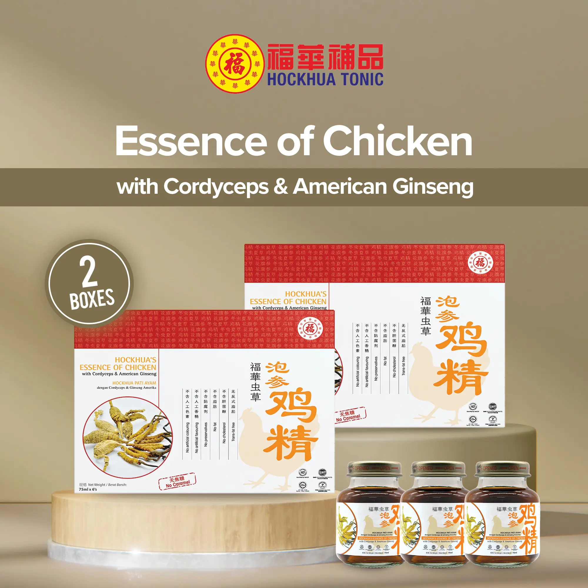 Hockhua's Essence Of Chicken with Cordyceps & American Ginseng (Pack in 2 Boxes)(75ml X 6 Bottles/Box) Halal