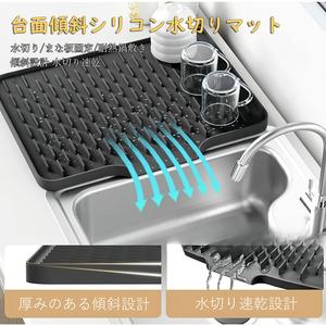 多機能シリコン水切りマット 台面傾斜シリコン水切りマット キッチン耐熱鍋敷き 厚手カウンターマット 滑り止めまな板固定パッド 速乾設計