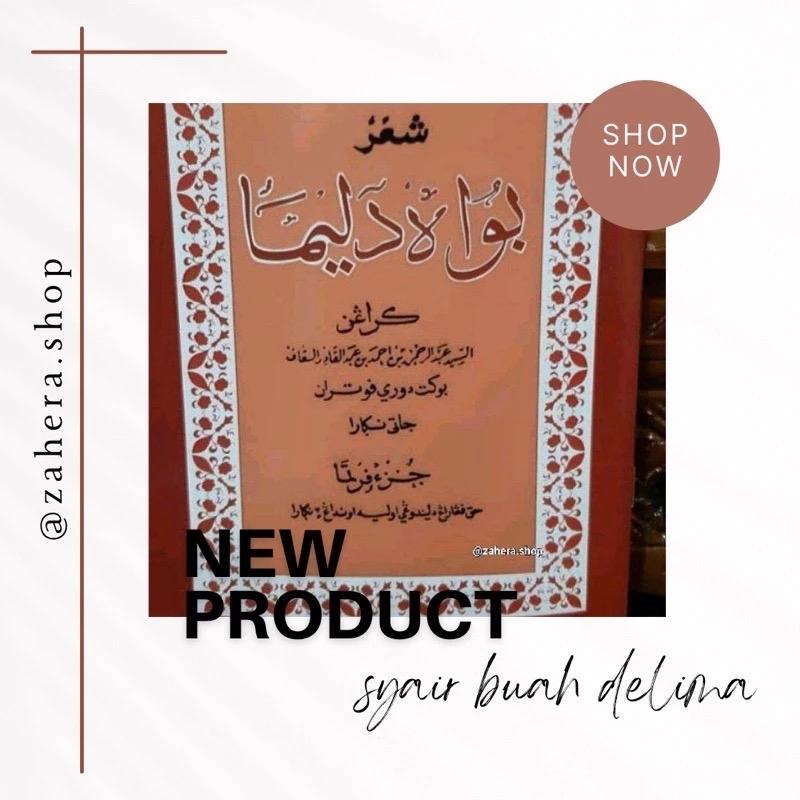 ￼kitab syair buah delima al-walid Abdurahman assegaf 0