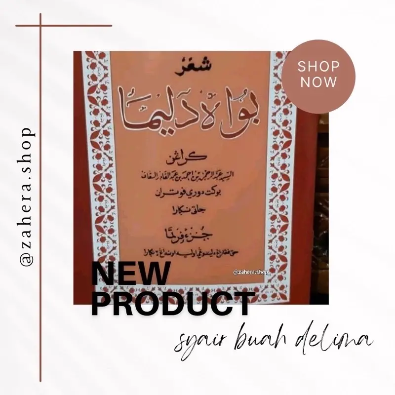 ￼kitab syair buah delima al-walid Abdurahman assegaf 0