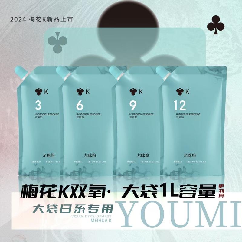 Oxy trợ nhuộm tóc cao cấp Yang An Không mùi Đổi Màu Tóc Nữ