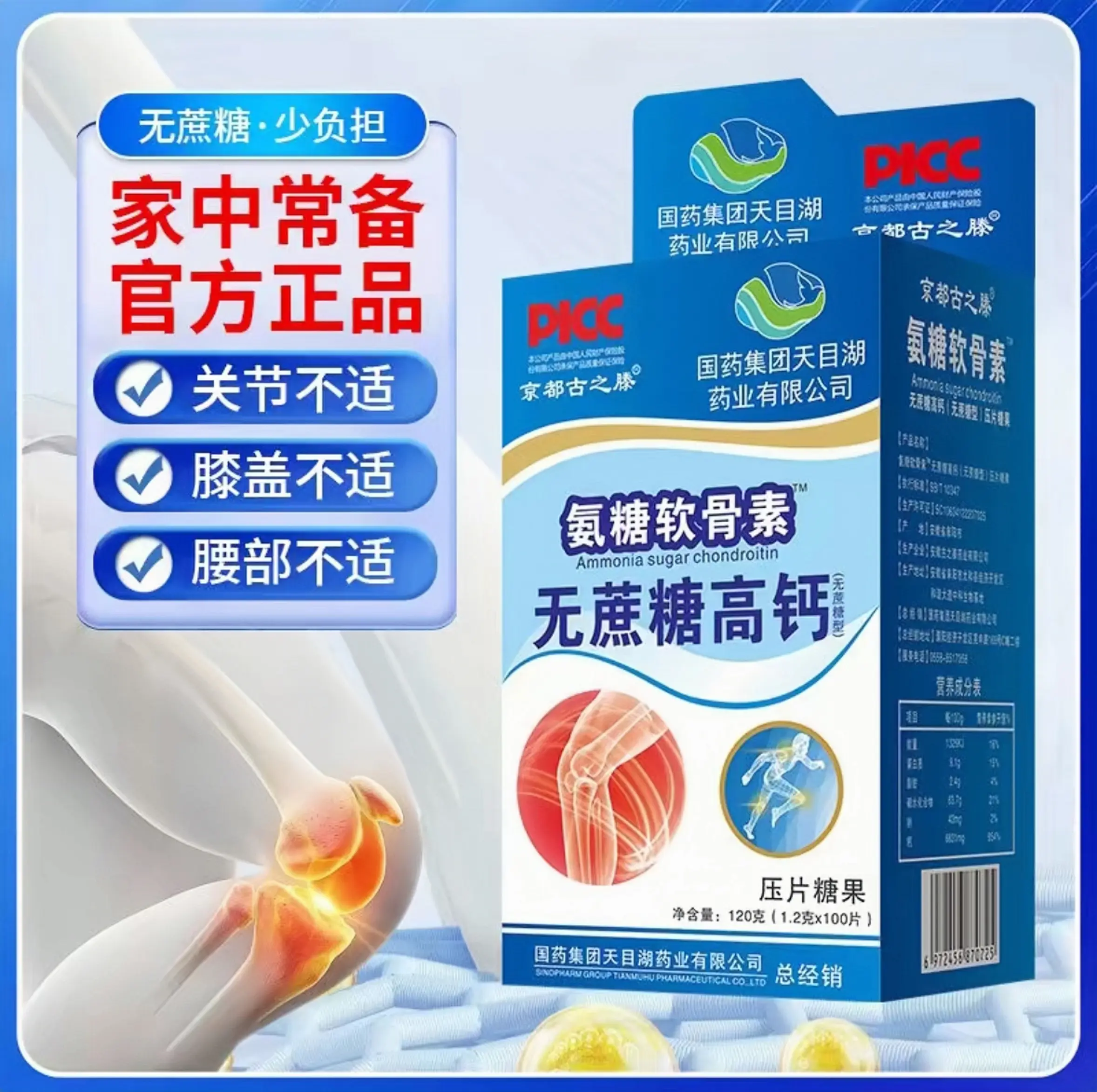 【Ship three boxes】Glucosamine chondroitin sulfate sucrose free high calcium tablets, one shot, three 120 grams/box Fitness Supplement Dietary Milk Healthcare