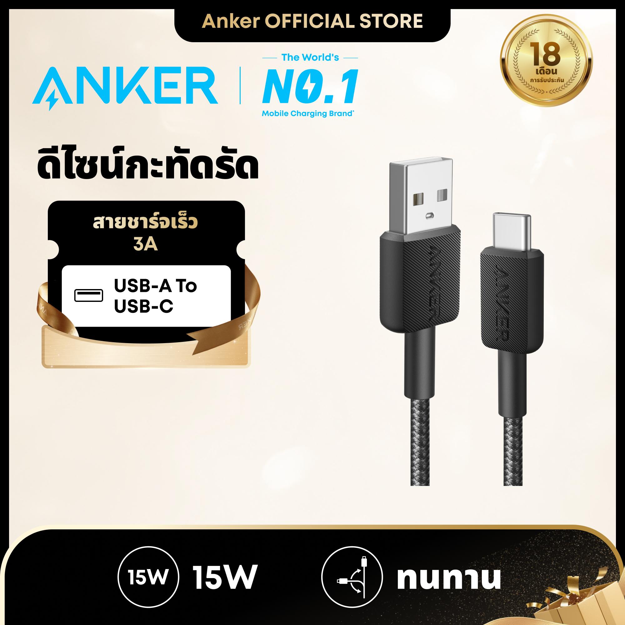 สาย USB-A to USB-C, Anker 322, 3ft, ถักไนลอน, การชาร์จอย่างรวดเร็ว 15W
