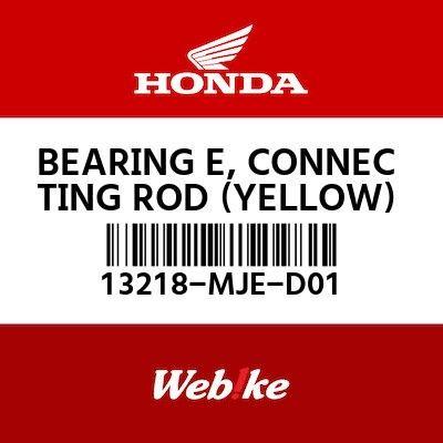 Gambar Bearing E Connecting Rod YELLOW 13218-MJE-D01 CB650R CBR650R Honda Japan dari Webike Indonesia Kota Administrasi Jakarta Selatan Tokopedia