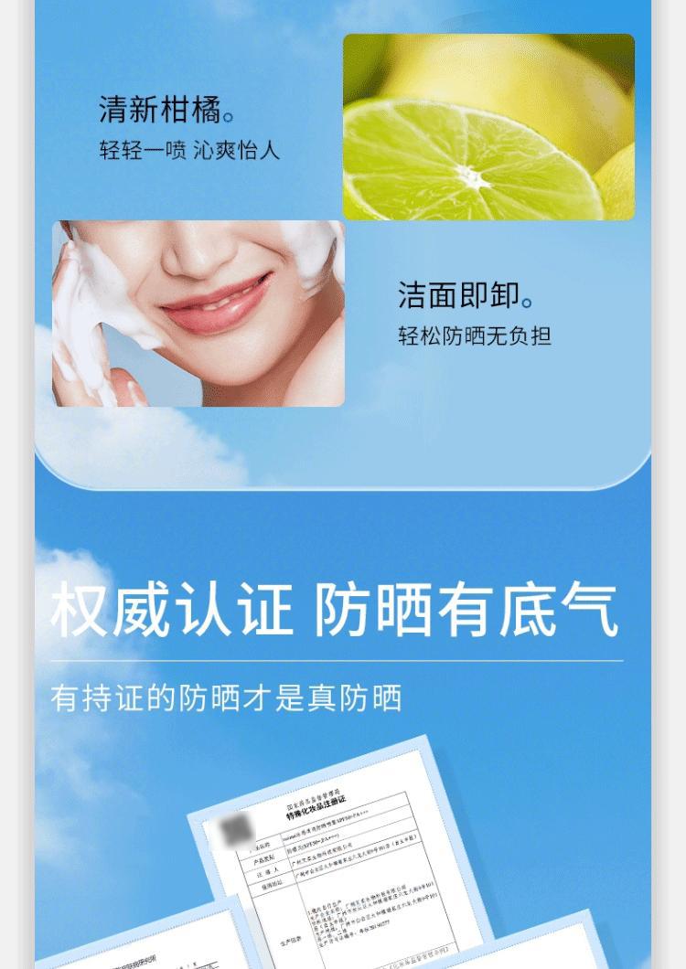 Product Introduction of (2) [Nui Nui] sunscreen spray UV protection 90ml/Pcs 11