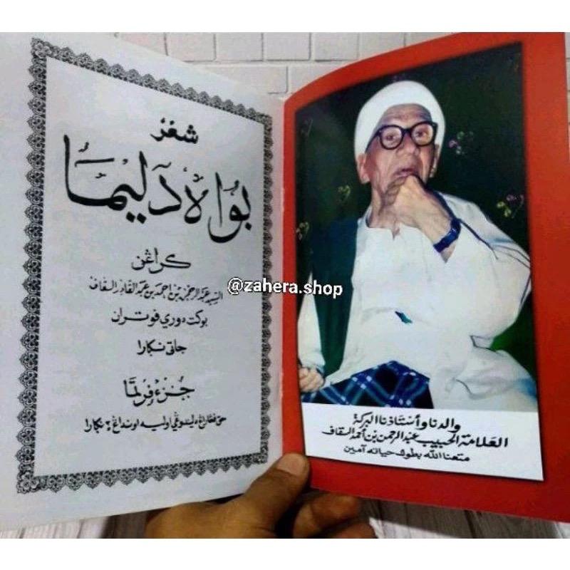 ￼kitab syair buah delima al-walid Abdurahman assegaf 1