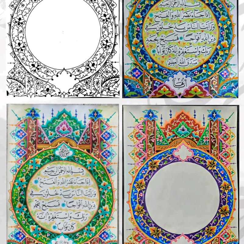 Mal Kaligrafi A3 - Hiasan Mushaf ukuran 30×42 cm 3