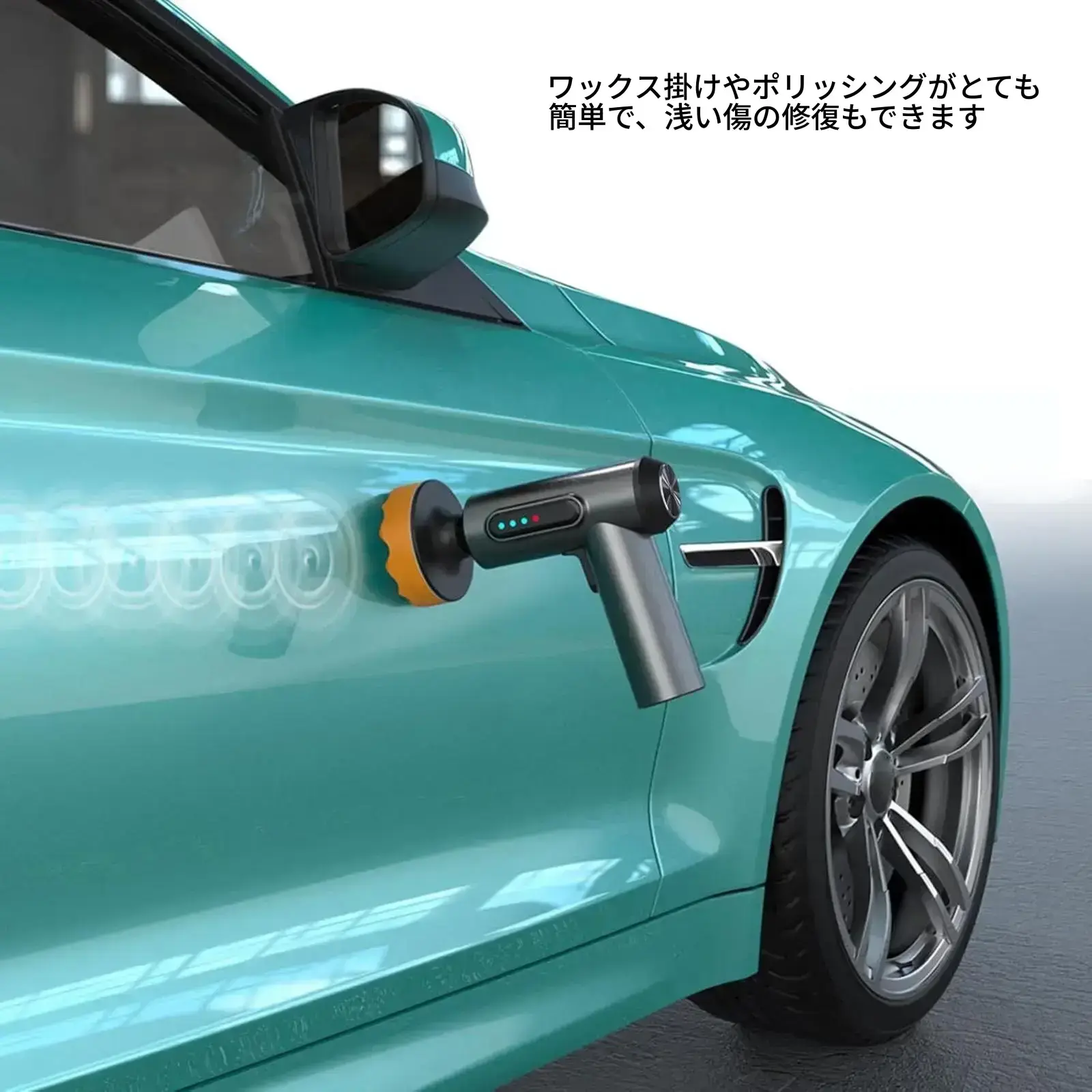 プロ用コードレスポリッシャー 車用ディテール向け USB充電式ワックス