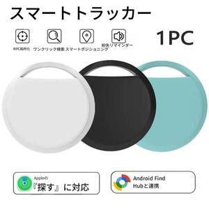 Android／iOS対応 スマートトラッカータグ、Google「Find My」対応、スーツケース・鍵・リュック用トラッカー、スマートキーファインダー、アイテムを簡単追跡