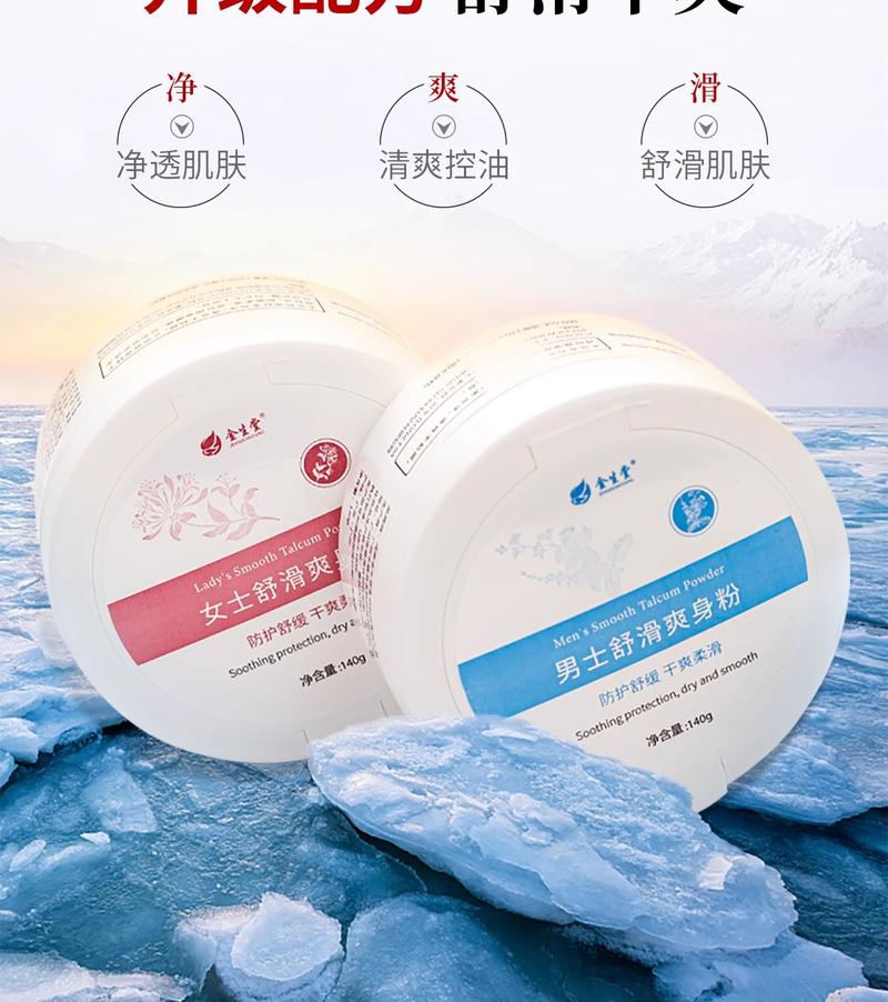 Product Introduction of Talcum powder for women, men, adults, prickly heat, corn flour, private parts, underarm talcum powder for the middle-aged and elderly, refreshing, talcum free 1