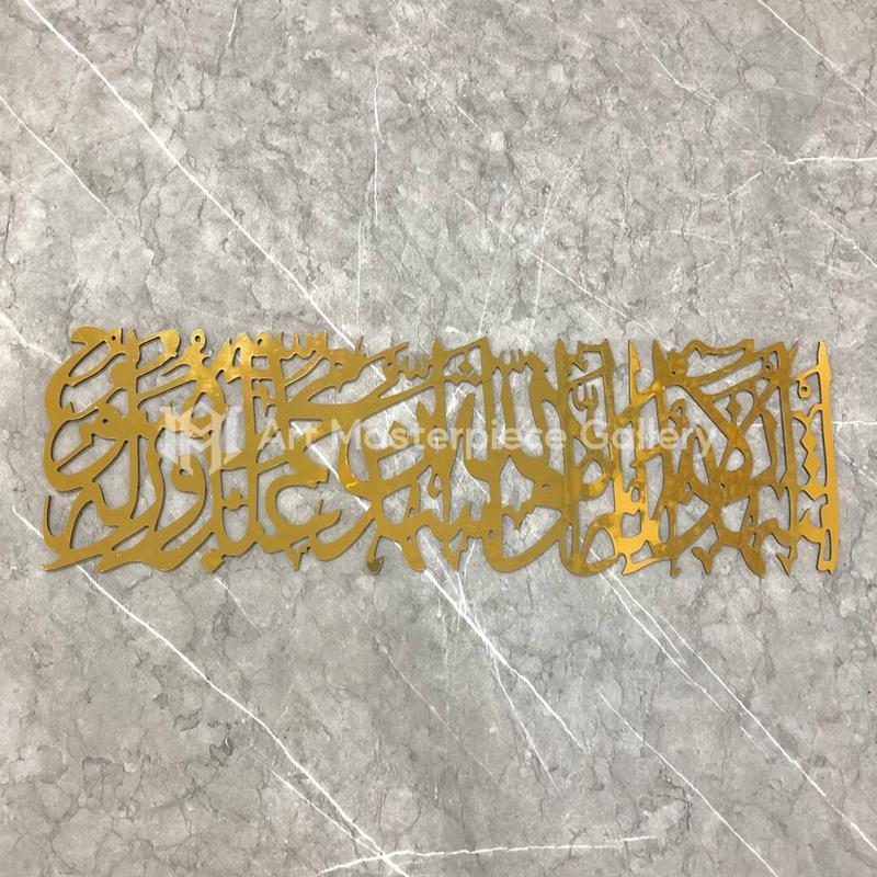 Hiasan Kaligrafi Syahadat Asyhadualla Ilahaillallah Wa Asyhadu Anna Muhammadarrasulullah Dekorasi Dinding Ruang Tamu 3