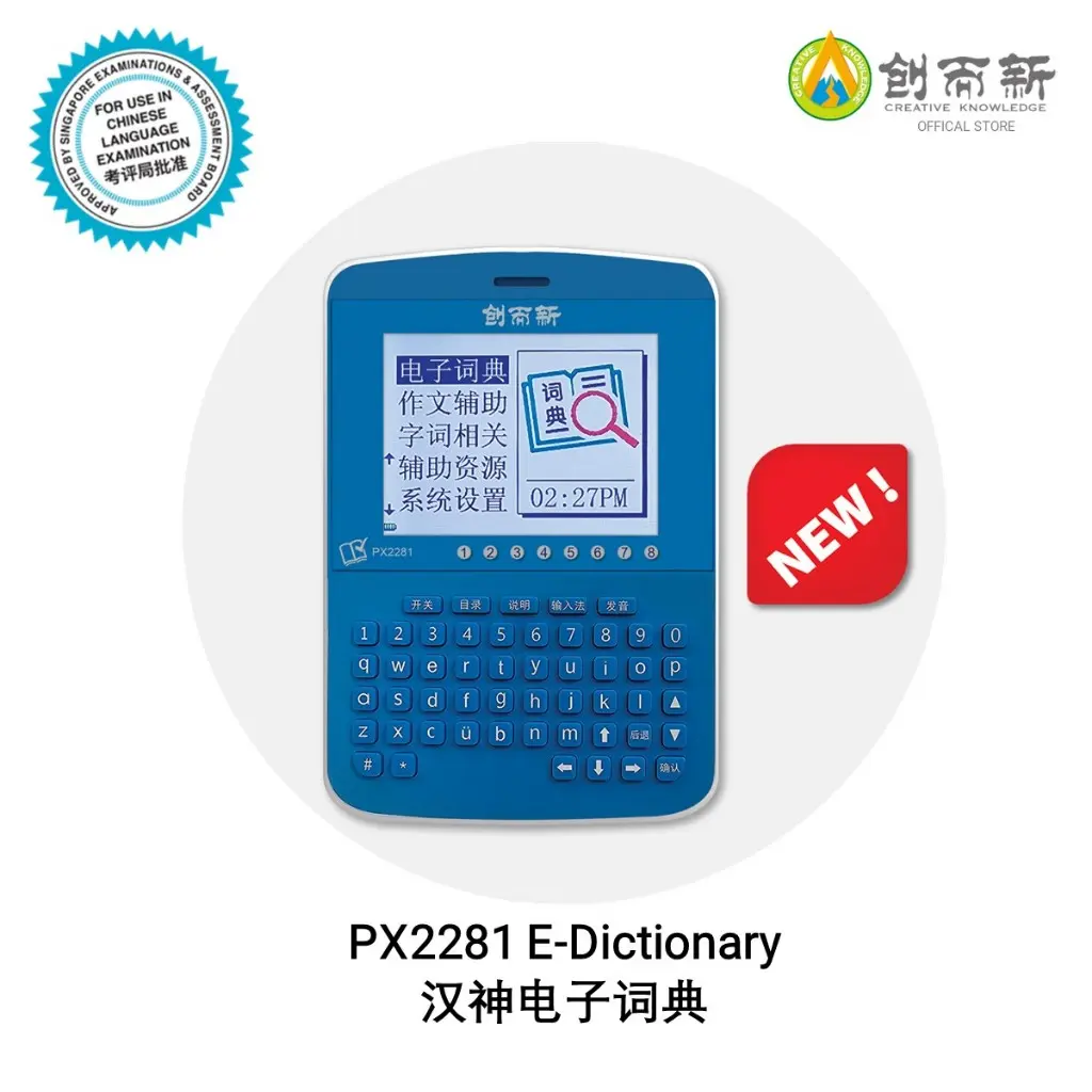 Creative Knowledge HansVision e-Dictionary PX2281 / Approve for Exam / E-Dict / Chinese / Pinyin Input / Reading&Pronunciation