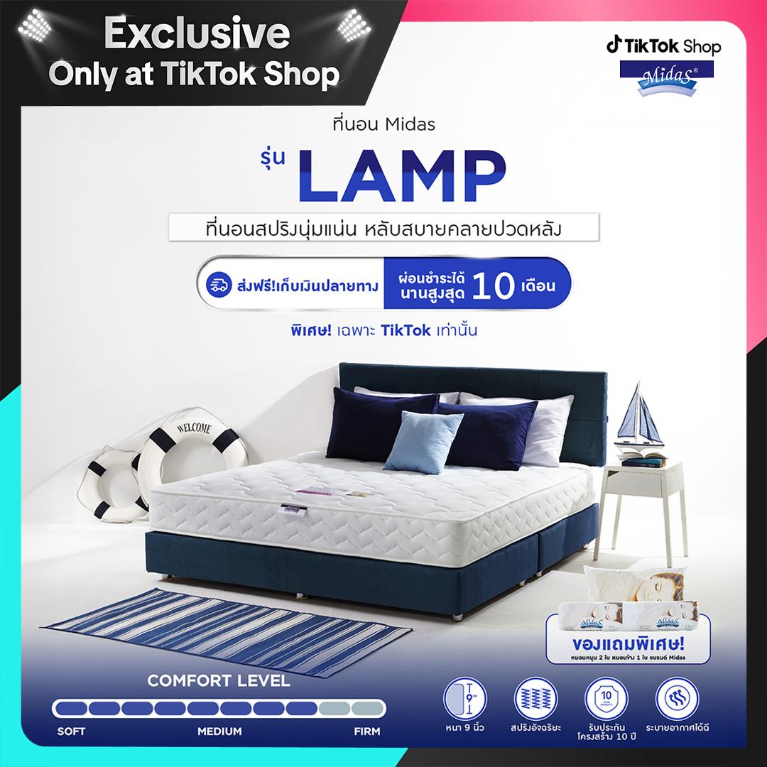 [ส่งฟรี!เก็บเงินปลายทาง] ที่นอน Midas สปริงนุ่มแน่น รุ่น Lamp หนา 9 นิ้ว หลับสบายคลายปวดหลัง