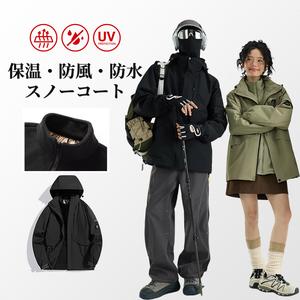 【最大50%OFF特価/送料無料】ROOROO 冬用防水スキーウェア 保温ジャケット／アウトドアスポーツ専用 マルチポケットデザイン 秋冬対応 ハイキング・アウトドア活動に最適 3-in-1・着脱式ジャケット（500円クーポン付き）
