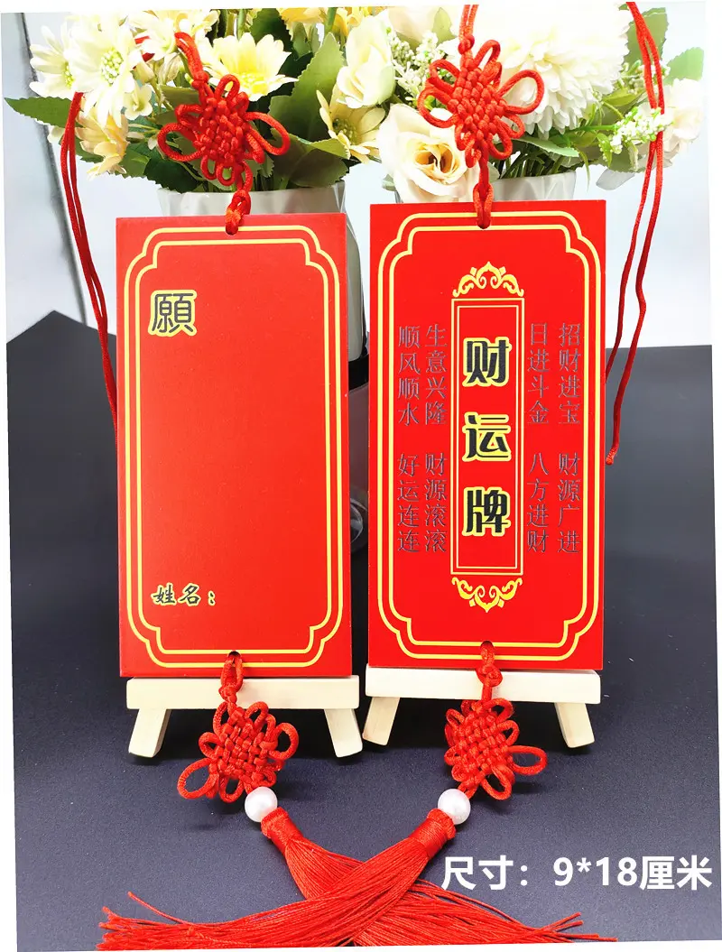Chinese traditional wall decoration wants good fortune and fortune cards