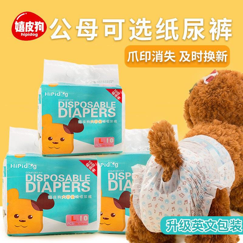 Teeshop Popok Diapers Pampers Anjing Kucing /Pet Diapers Popok Anjing /Pampers Kucing /Popok Anjing Jantan Betina /Popok Celana 0