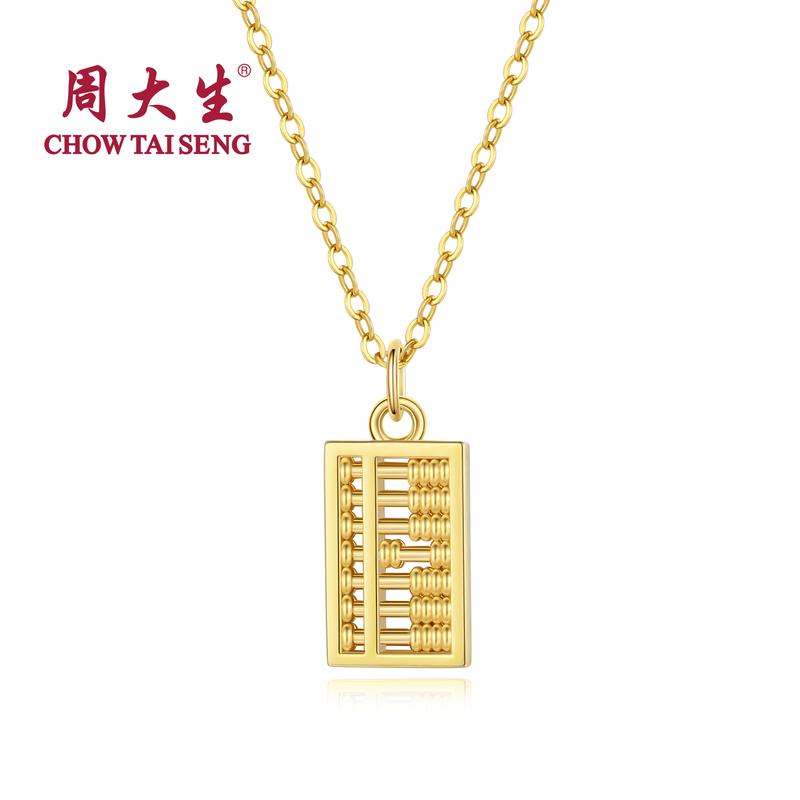 【Chow Tai Seng】18K Au750 Gold Rose Flower & Abacus Hot-selling Daily Fashion Pendant Necklace (with gift chain) 2