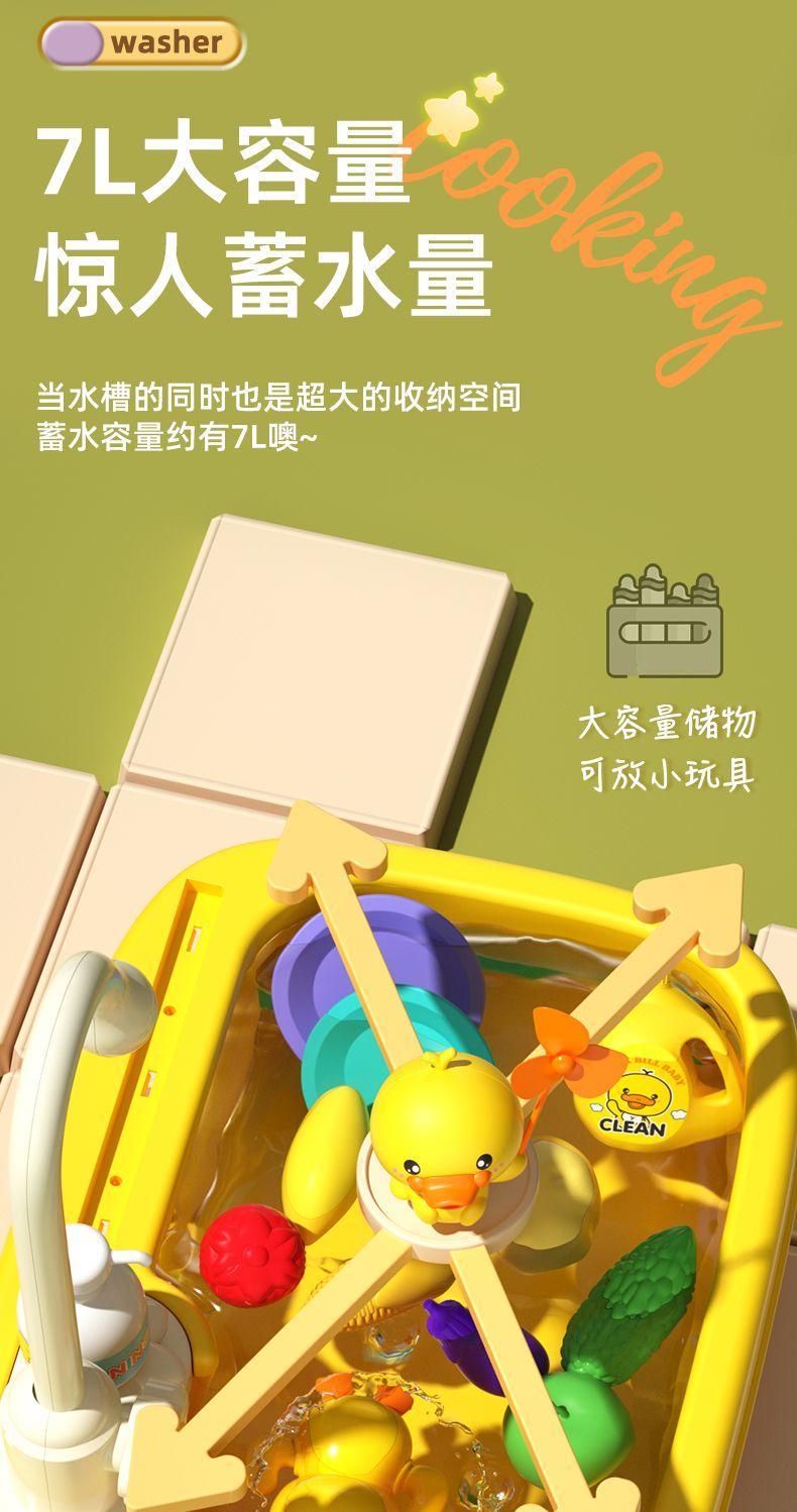 Product Introduction of Đồ Chơi Máy Rửa Bát Cho Trẻ Em, Vòi Điện Tuần Hoàn Nước, Hồ Rửa Rau Củ, Nhà Chơi Cho Bé, Nhà Bếp Cho Bé Gái, 2 Tuổi Và 3 Tuổi Toy Câu Cá 13
