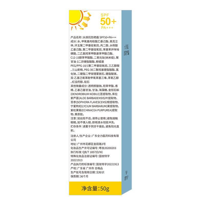 Product Introduction of Bellinton Yaya 50spf Face Care sunscreen 10