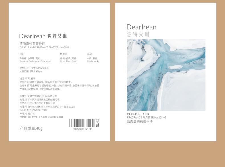 Product Introduction of DearIrean Fragrance Plaster Hanging 22