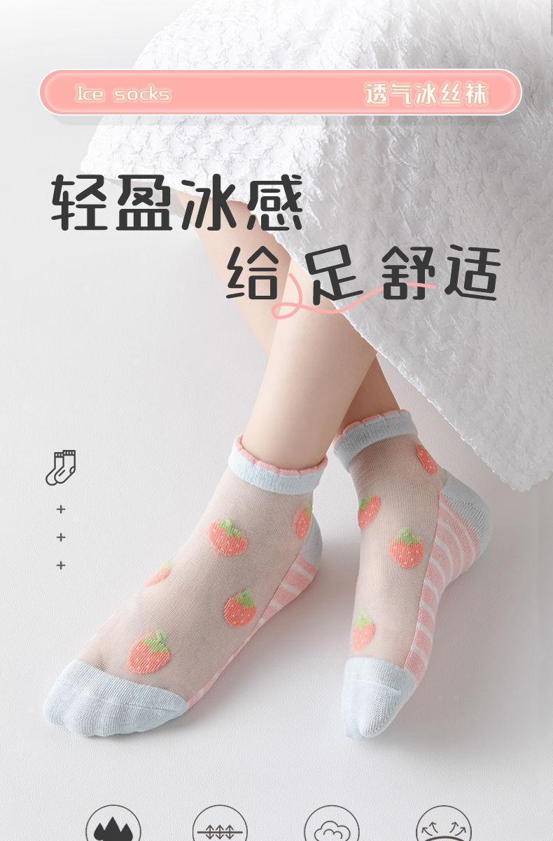 Product Introduction of Girls' Socks Summer Thin Ice Silk Socks Pink Children's Summer Breathable Girls' Baby Short Socks 1