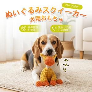 インタラクティブ犬用おもちゃ：耐久性のあるプラッシュ製のロバ、音が鳴るので噛むのに最適 – 遊び心満載で噛むのに最適！