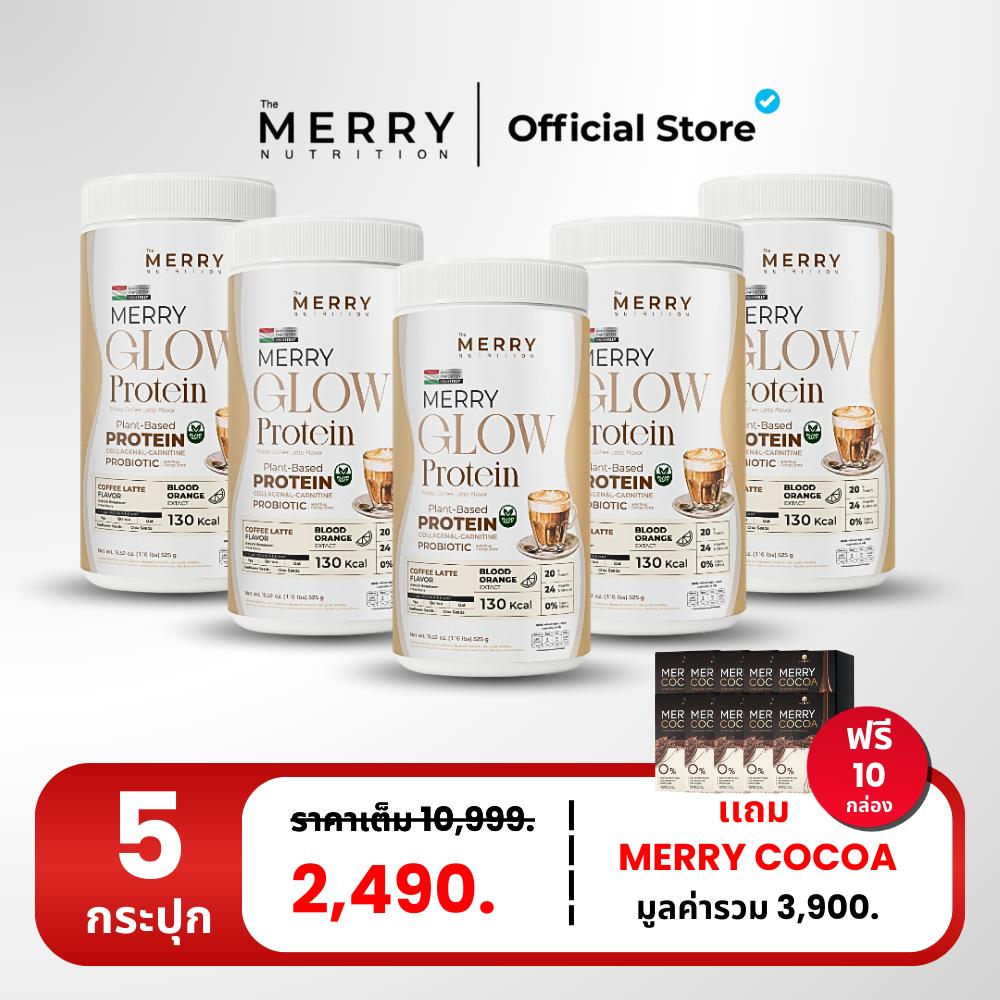 LIVE Merry Glow Protein 5 กระปุกแถมฟรี Merry Cocoa 10 กล่อง