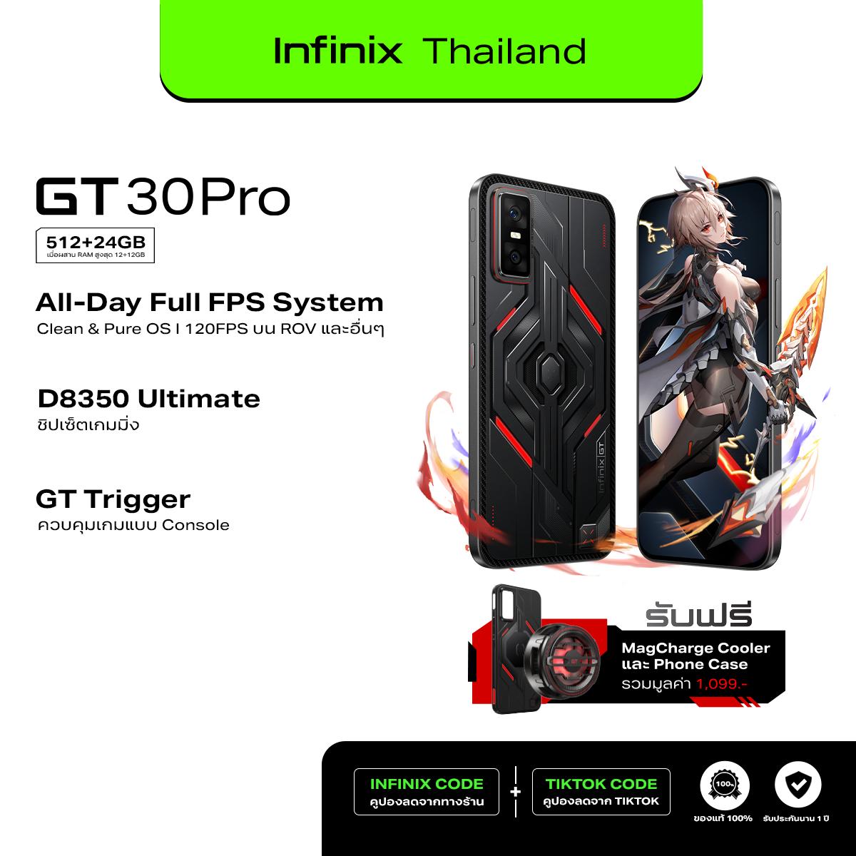 Infinix GT 30 Pro 512GB+12GB(ผสาน RAM สูงสุด24GB)(NAD)ชิปเซ็ตเกมมิ่ง D8350 Ultimate พร้อม All-Day Fu