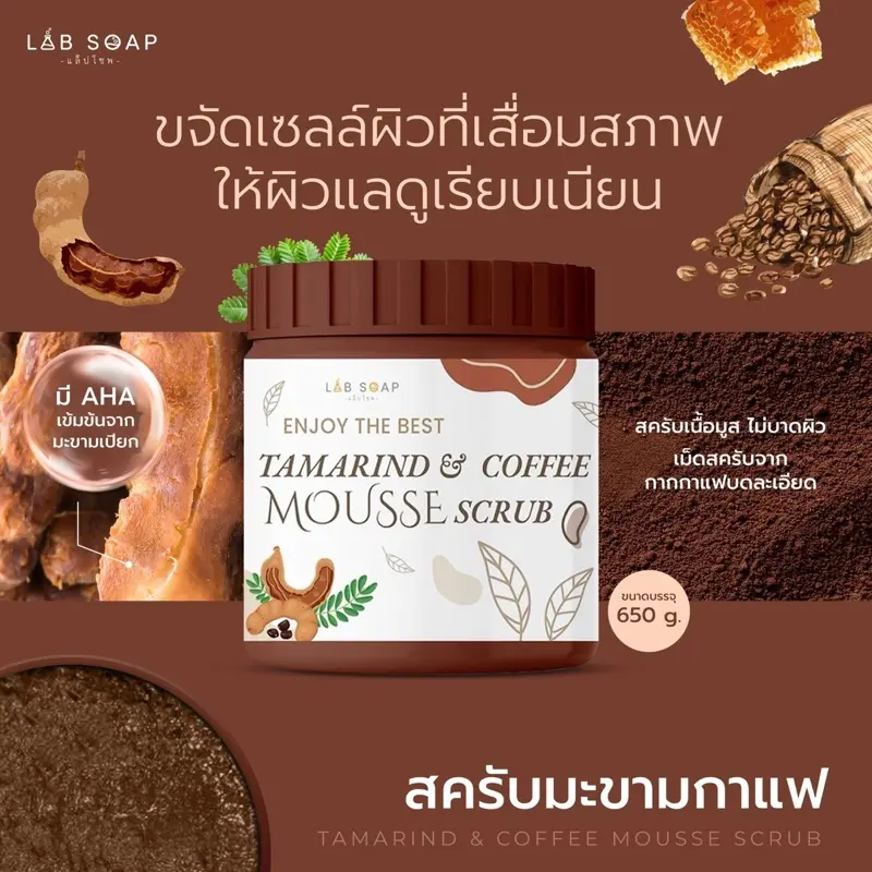 สครับมะขามถังใหญ่650 กรัมฟรี ถุงตีฟอง 1ชิ้น