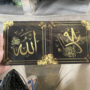 Hiasan Dinding Kaligrafi Ayat Kursi Satu Set KS - Decorin.aja