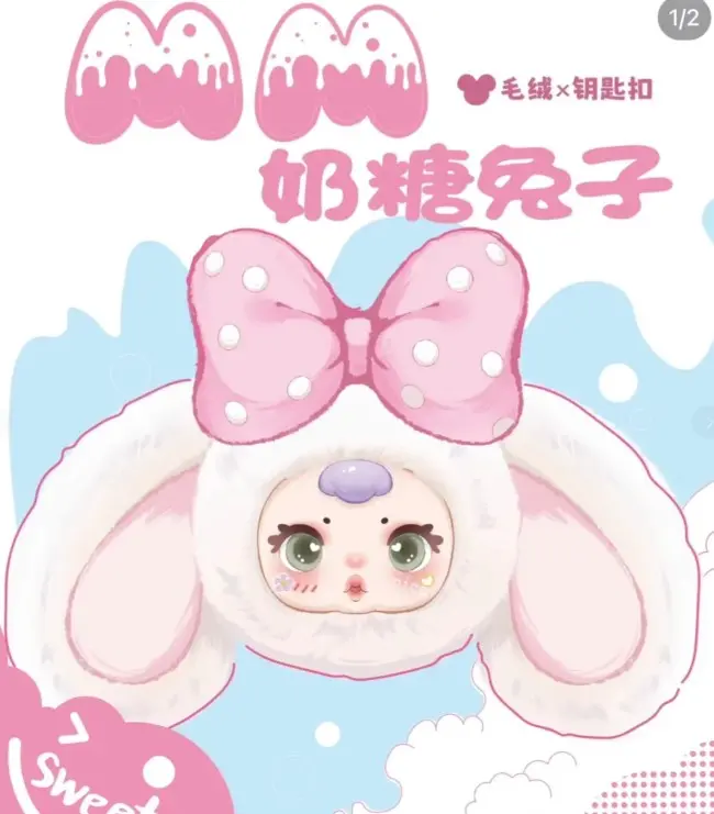 MMV2 Milk Candy Rabbit Second Generation Animal Plush Blind Box Trendy Cute Toys