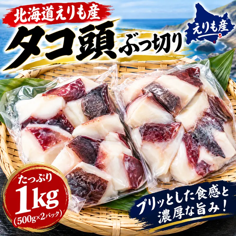 北海道産】 特大 タコ足 選べる 650g.・1.0kg・1.5kg - TikTok Shop