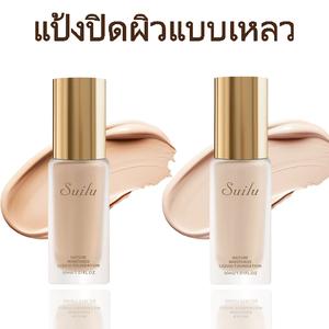 ครีมรองพื้น Suilu ติดทนนาน บำรุงผิว ปกปิดเต็มรูปแบบ กันโอน เหมาะสำหรับผิวแห้งและมัน รองพื้น para ขาว ๆ