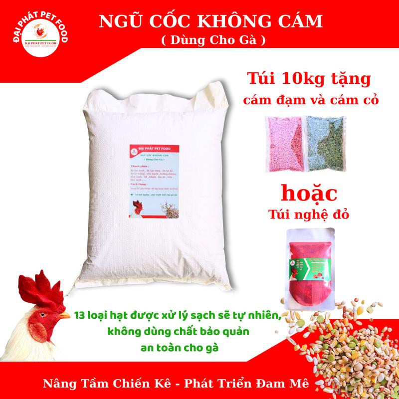 10kg ngũ cốc không cám cho gà tặng cám đạm và cám cỏ hoặc nghệ đỏ