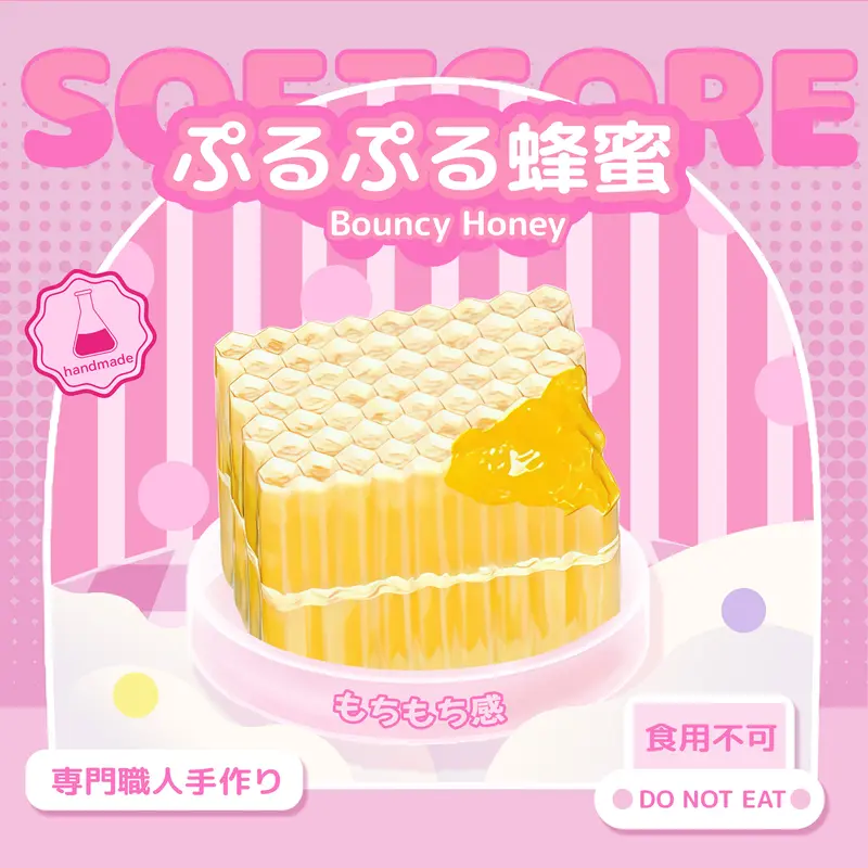 Softcore とろあめバレンタイン限定スクイーズ ストレス解消おもちゃ