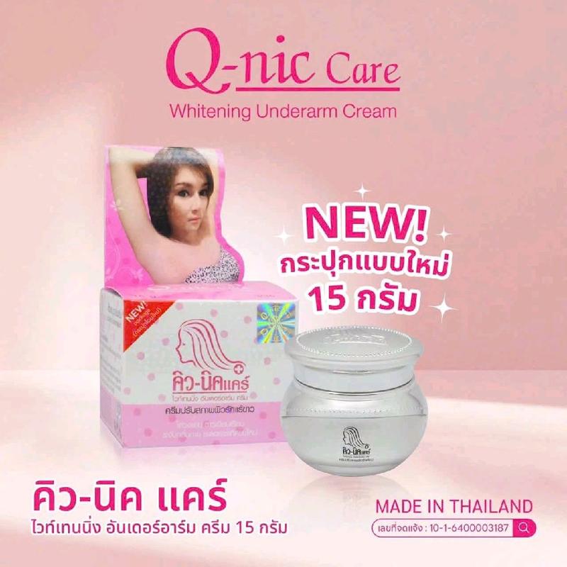 2 hủ KEM dưỡng da Q-Nic thái lan mẩu mới màu tím 15g giúp cải thiện mờ thâm nách. đầu gối. khuỷa tay