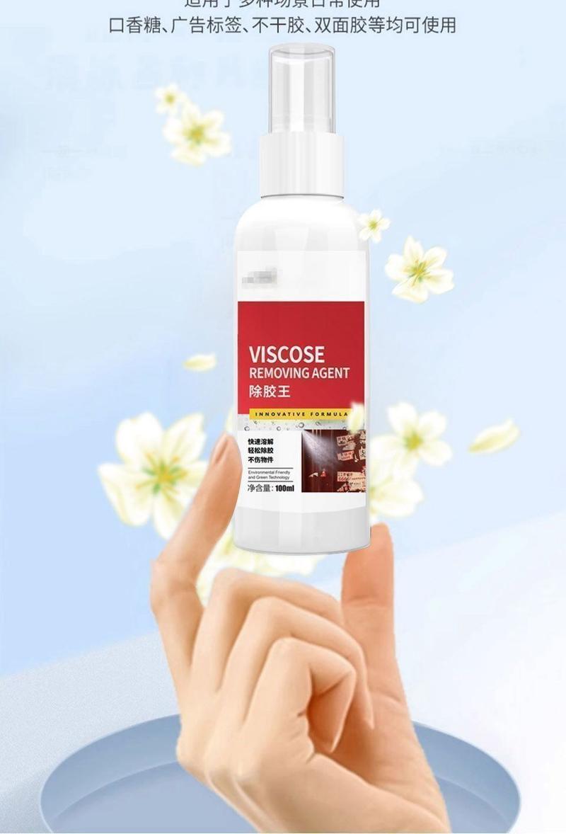 Product Introduction of [SG]Household adhesive remover super adhesive remover Universal car adhesive remover Cleaning agent double-sided adhesive remover 0