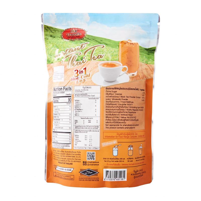 Cha Tra Mue 3 in 1 Instant Thai Milk Tea Green Milk Tea 2