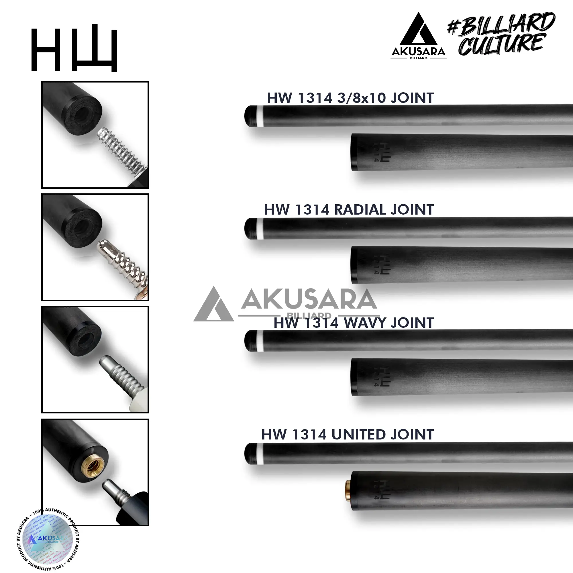 Shaft HW 1314 Carbon Fiber Shaft Play Only Low Deflection