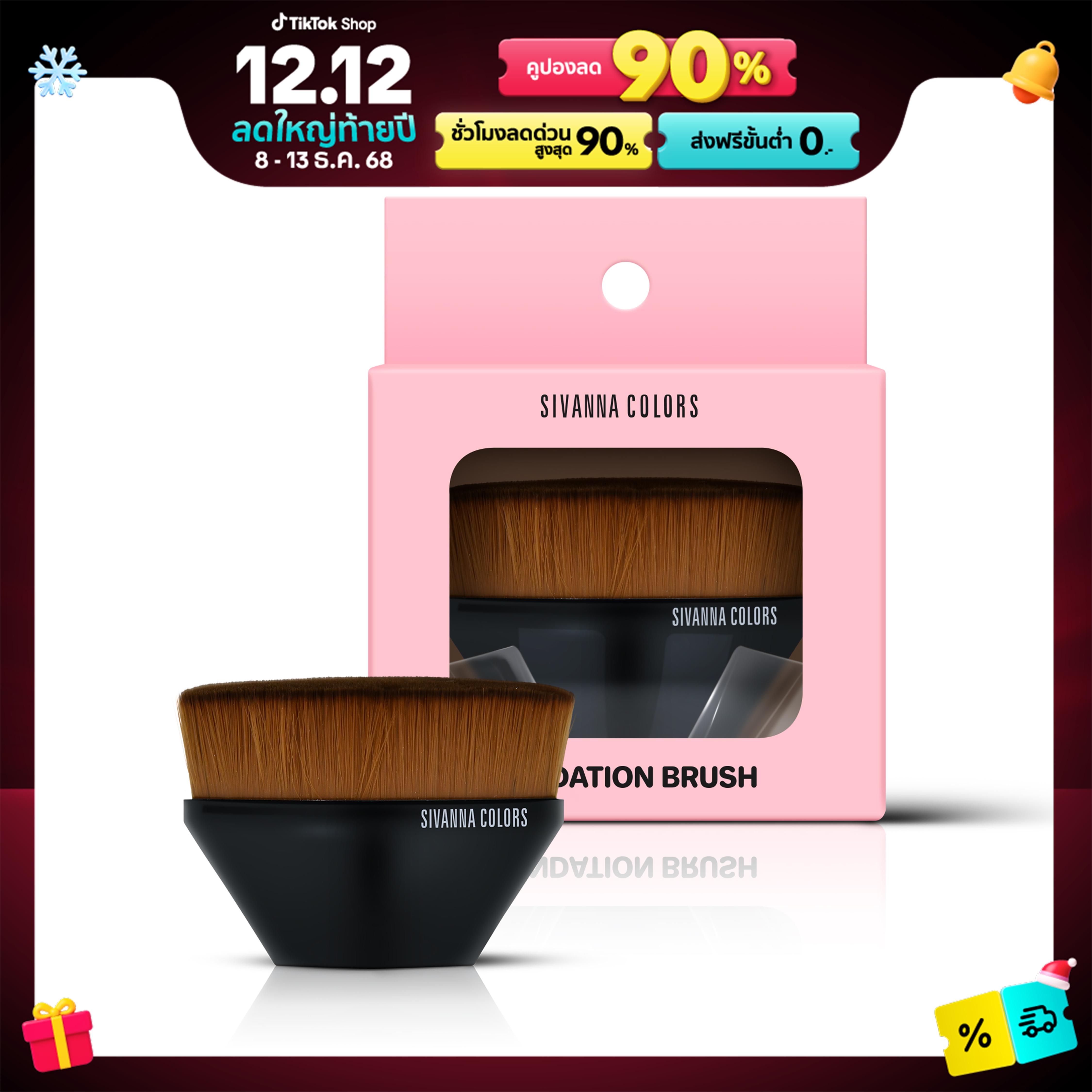 Sivanna Colors Foundation Brush : BR-08 #แปรงรองพื้น