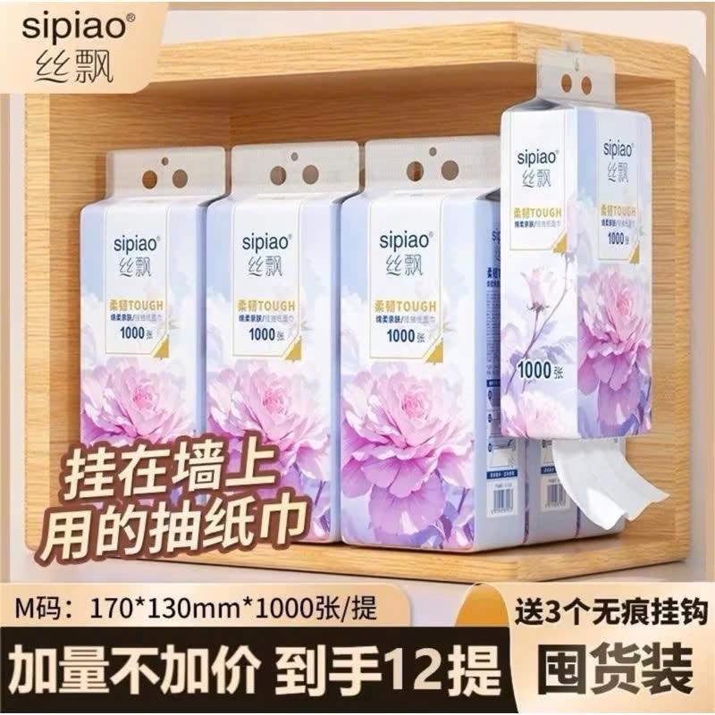 ￼Thùng 10 Bịch Giấy Treo Đa Năng SIPIAO Hoa Mẫu đơn, Khăn Rút Treo Tường  4 Lớp mỗi bịch 1000 Tờ Loại 2, Tặng Móc Treo lau ( chý ý đây là hàng loại 2 lên k thể dày đc bằng loại 1)