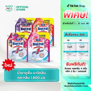 น้ำยาถูพื้น มาจิคลีน ขนาด 1800 มล.