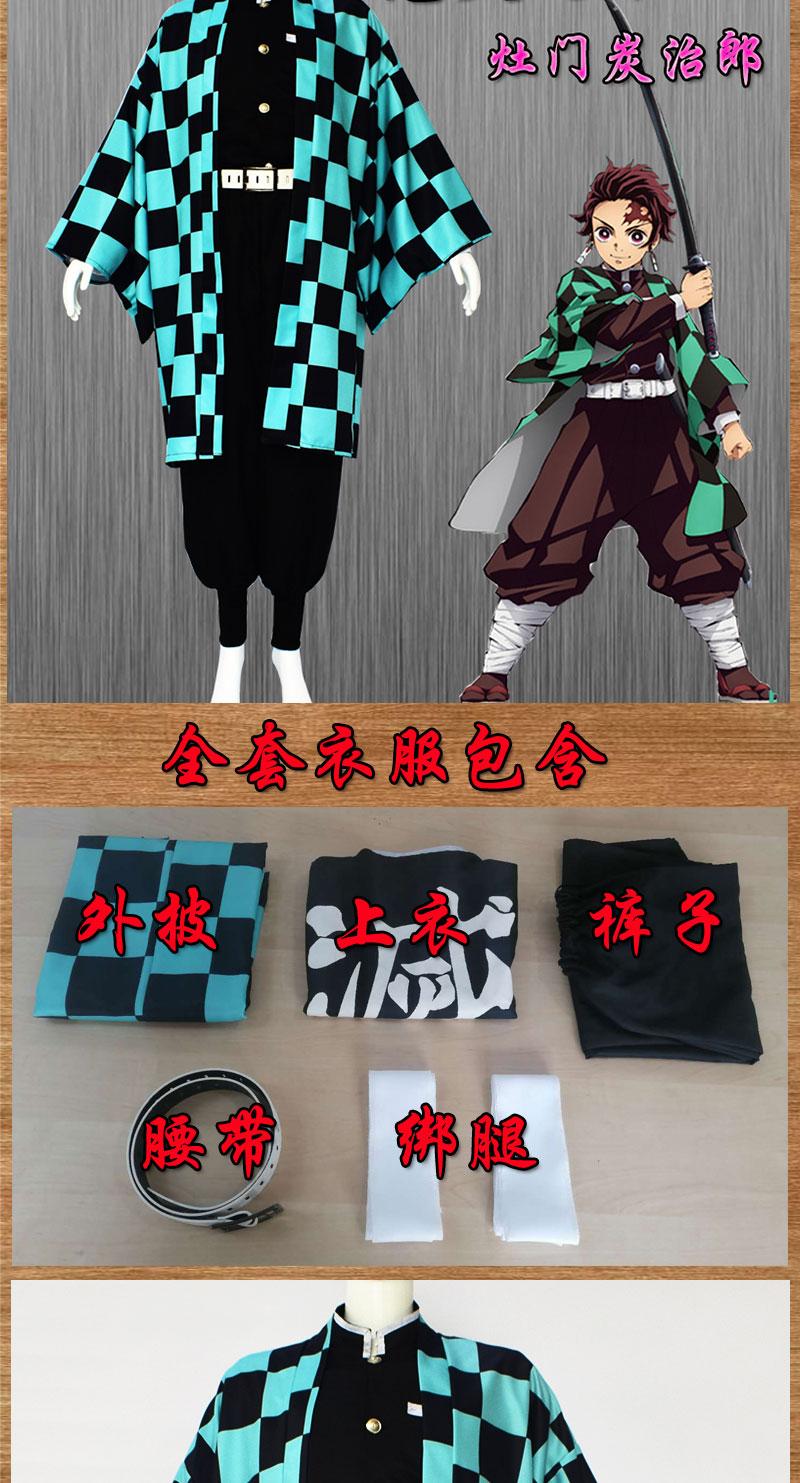 Product Introduction of Trang Phục Halloween Kimetsu No Yaiba, Bếp Anime Của Tanjirou, Nezuko, Fugang, Yiyong, Bướm, Trang Phục Hóa Trang 4